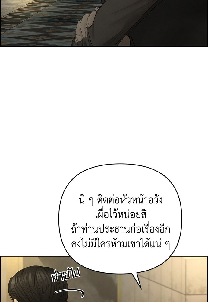 Only Hope - หน้า 70