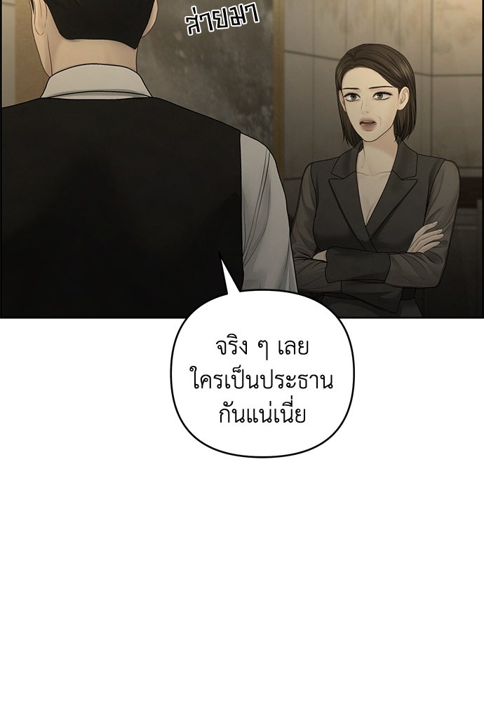 Only Hope - หน้า 71