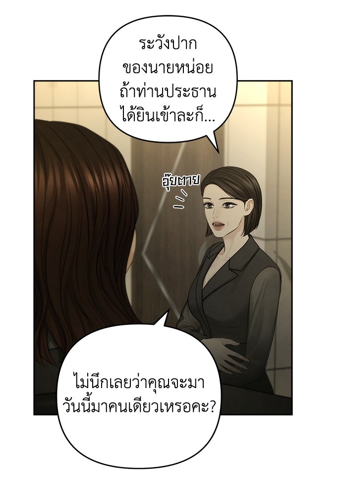 Only Hope - หน้า 72