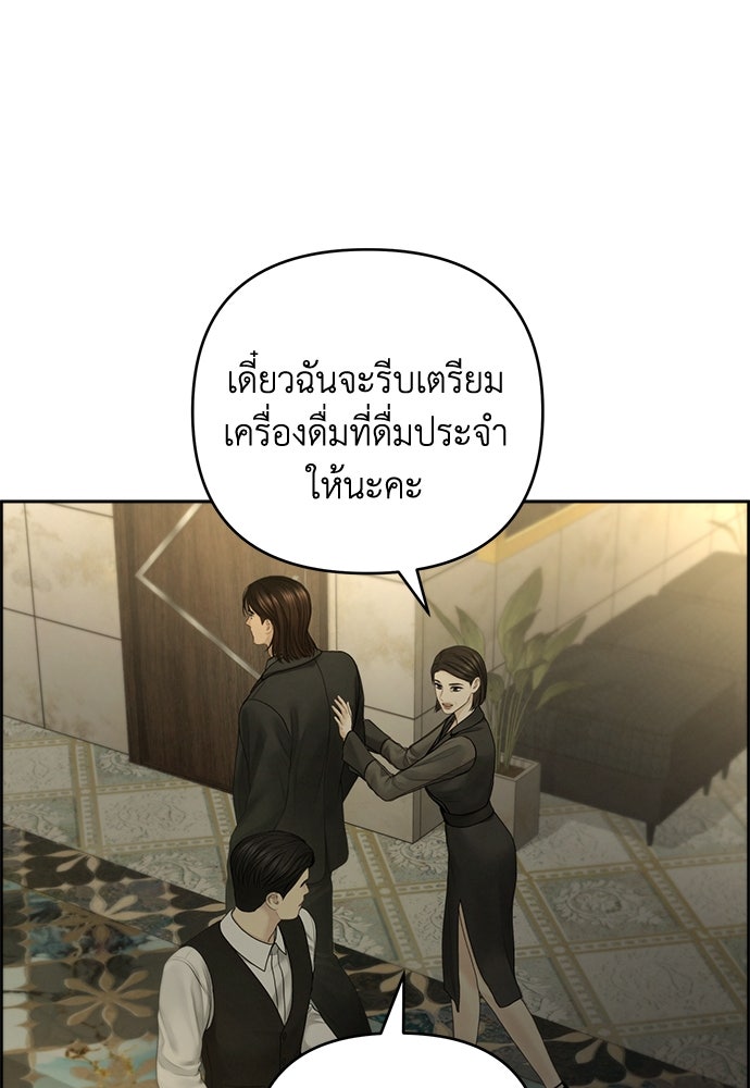 Only Hope - หน้า 73