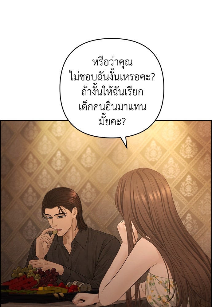 Only Hope - หน้า 78