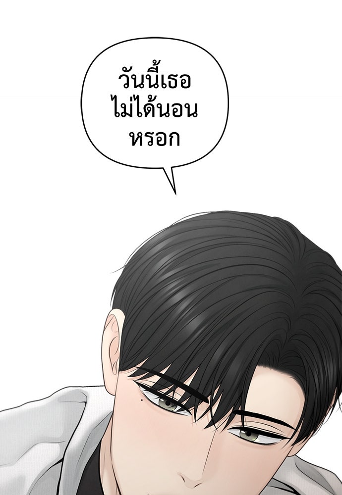Only Hope - หน้า 8
