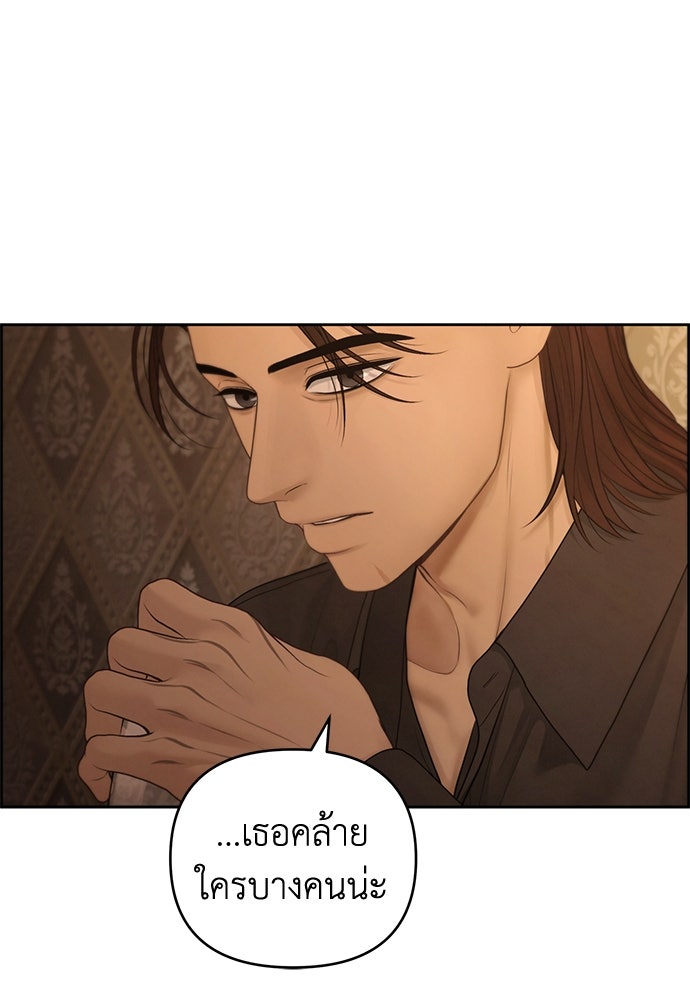 Only Hope - หน้า 81