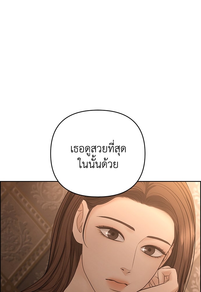 Only Hope - หน้า 82