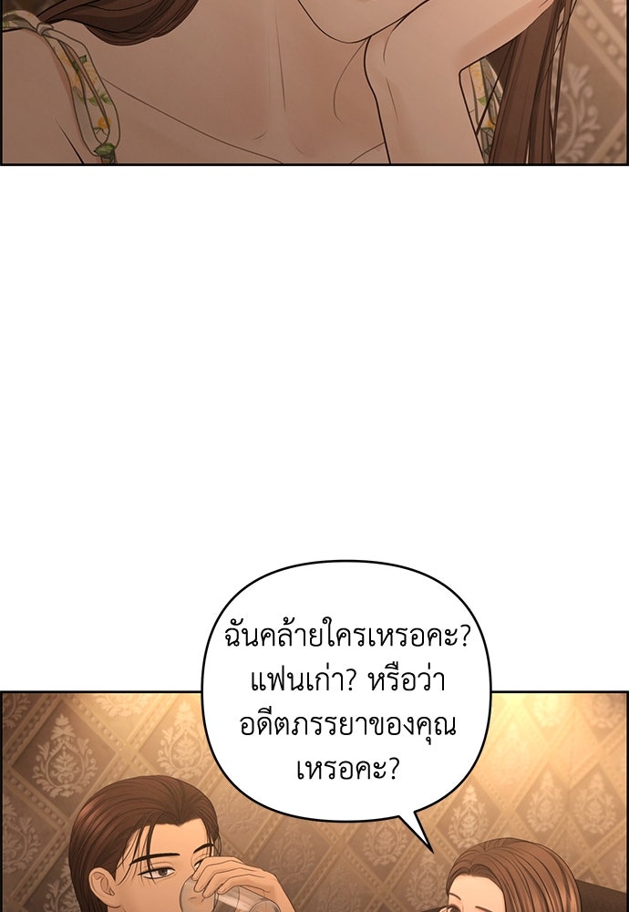 Only Hope - หน้า 83