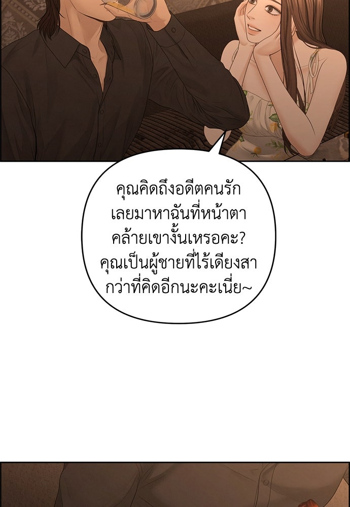 Only Hope - หน้า 84