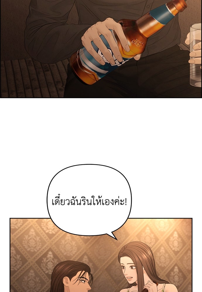 Only Hope - หน้า 85