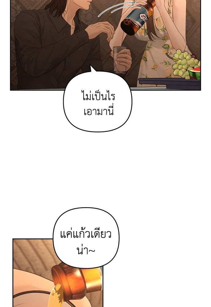 Only Hope - หน้า 86