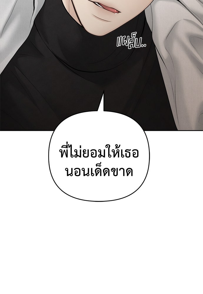Only Hope - หน้า 9