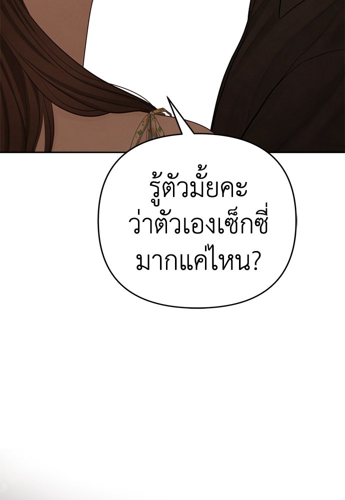 Only Hope - หน้า 94