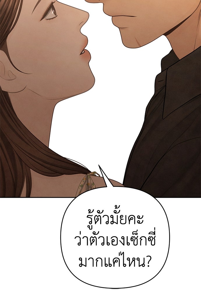 Only Hope - หน้า 2