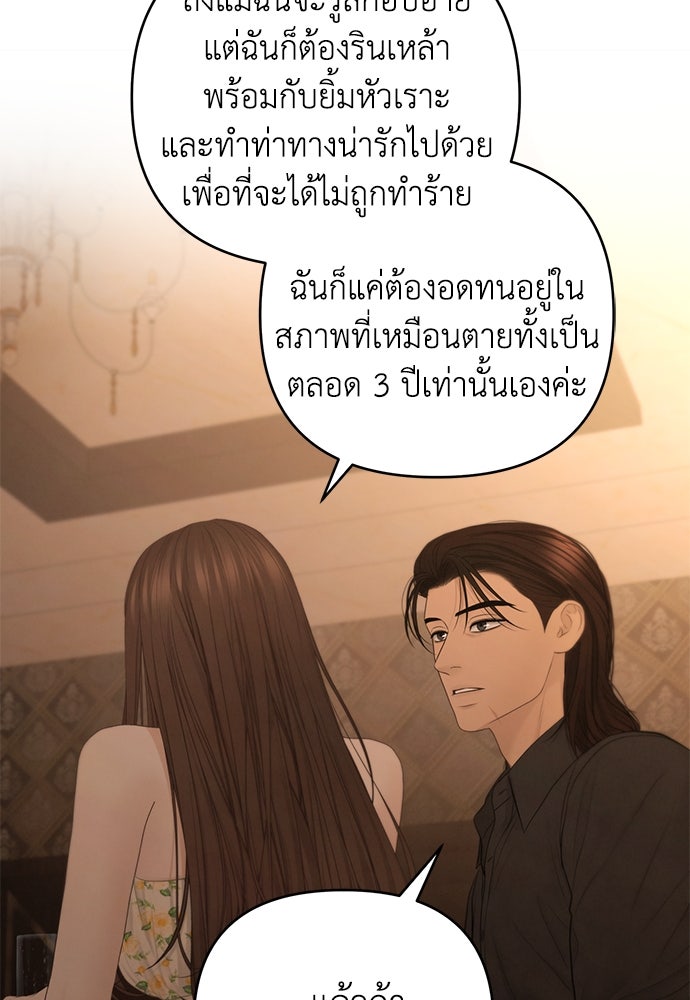 Only Hope - หน้า 32