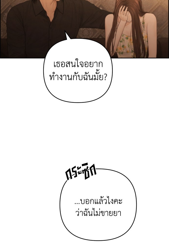 Only Hope - หน้า 39