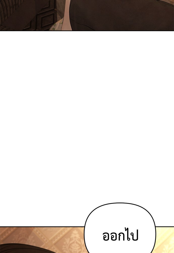 Only Hope - หน้า 4