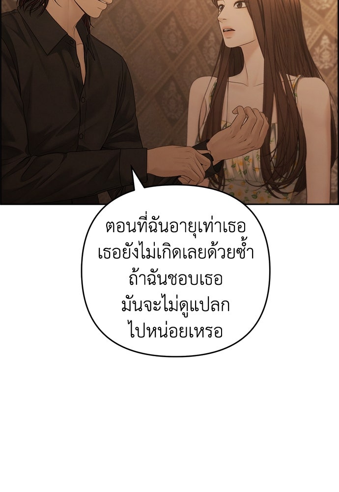 Only Hope - หน้า 7