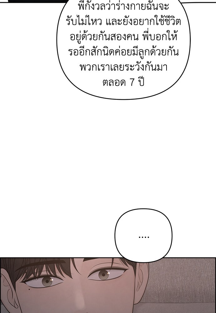Only Hope - หน้า 71