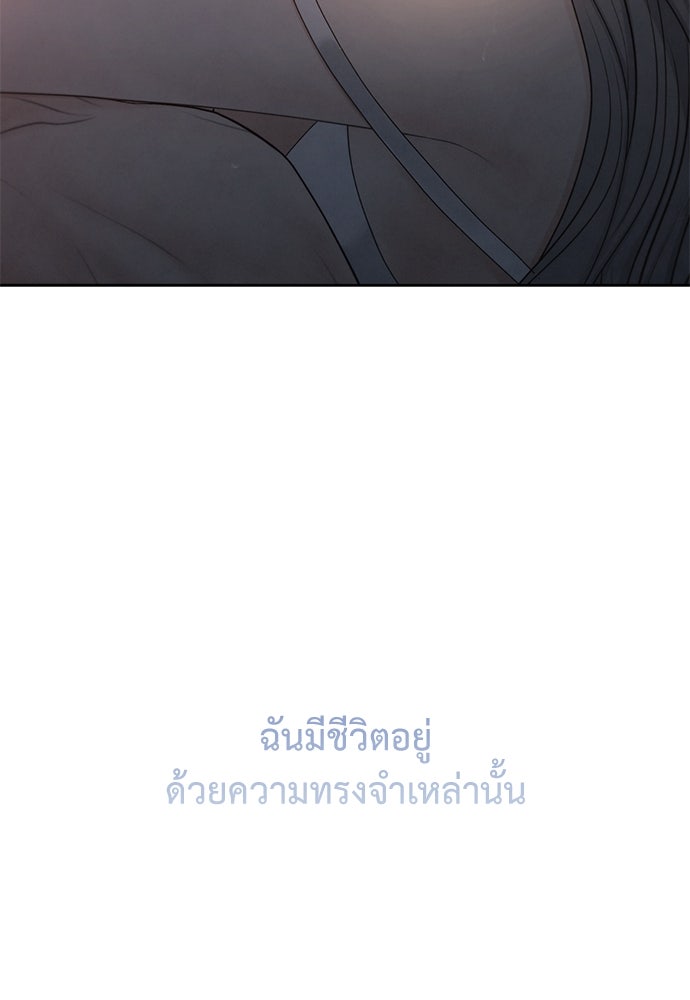 Only Hope - หน้า 22