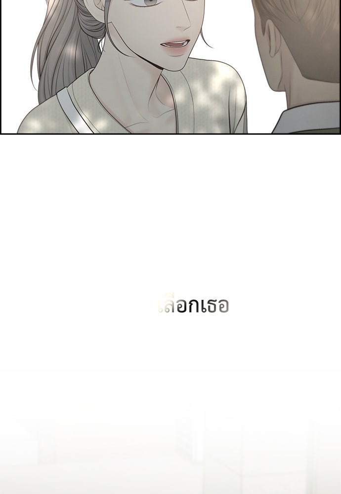 Only Hope - หน้า 28