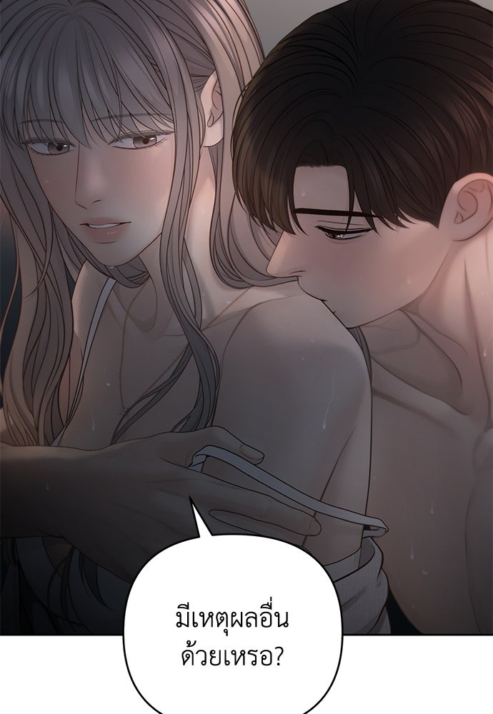 Only Hope - หน้า 3
