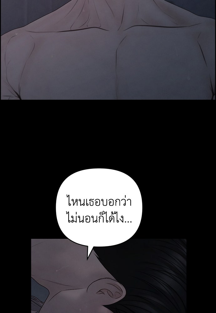 Only Hope - หน้า 37