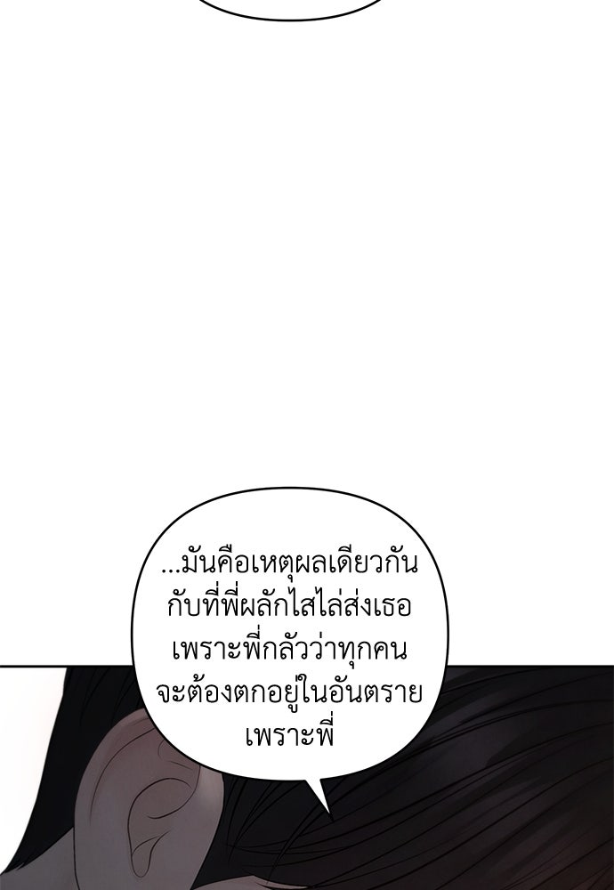 Only Hope - หน้า 4
