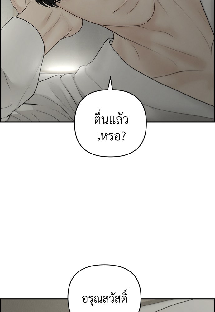 Only Hope - หน้า 41