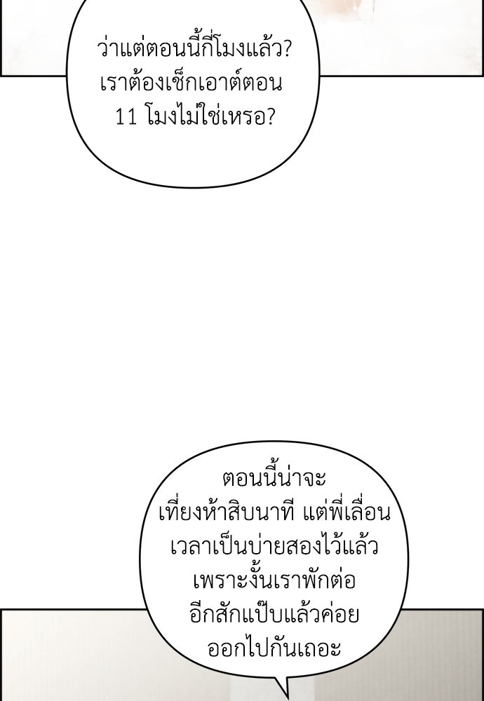 Only Hope - หน้า 45