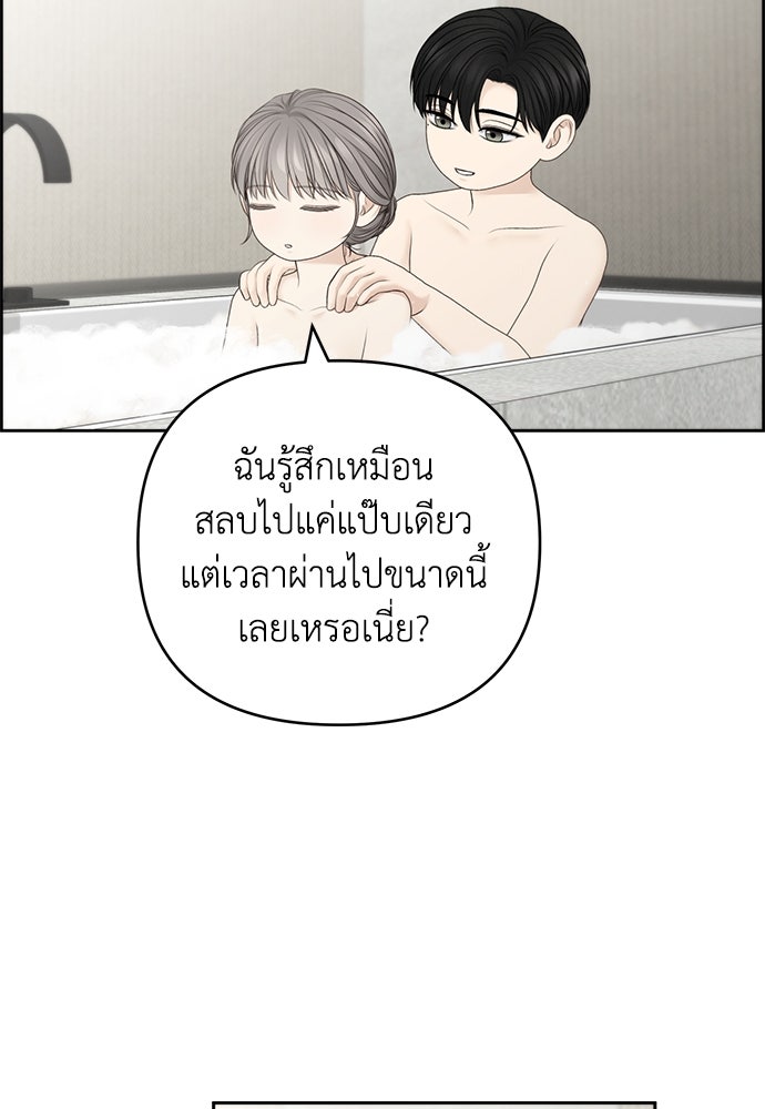 Only Hope - หน้า 46