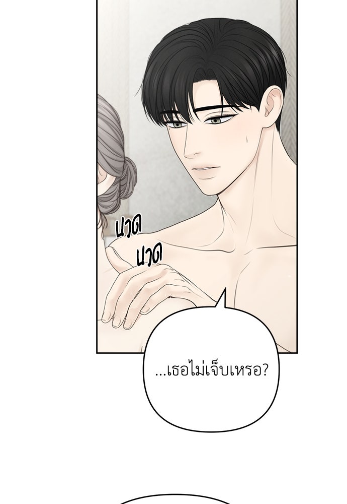 Only Hope - หน้า 47