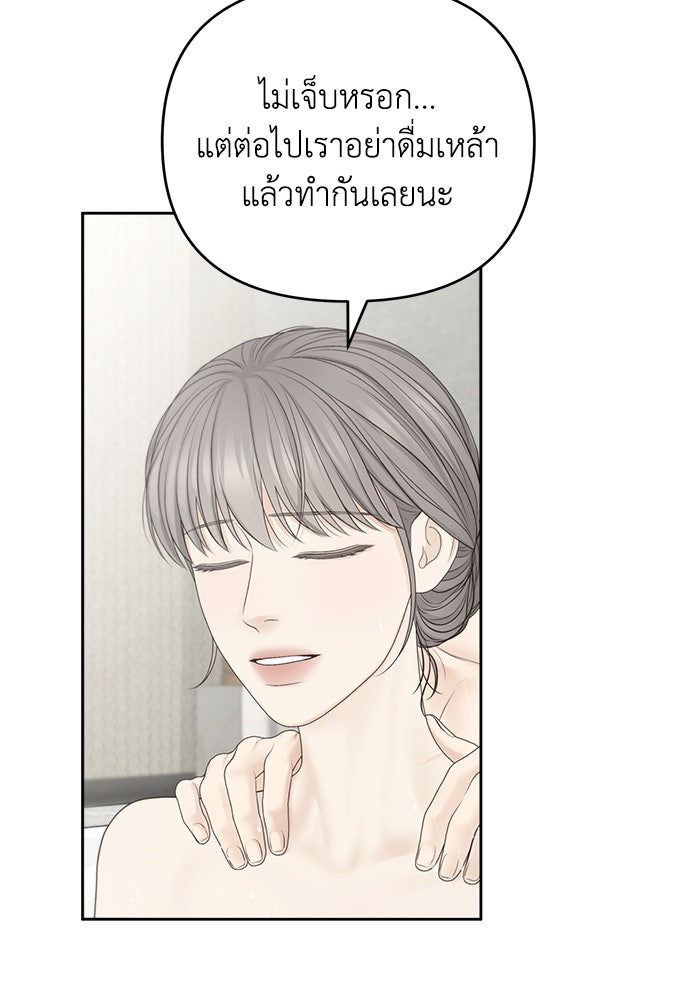 Only Hope - หน้า 48