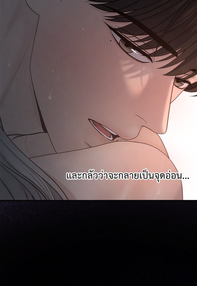Only Hope - หน้า 5