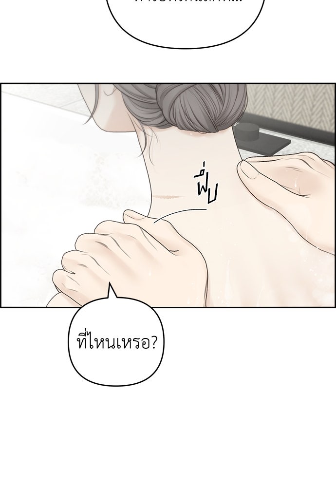 Only Hope - หน้า 52