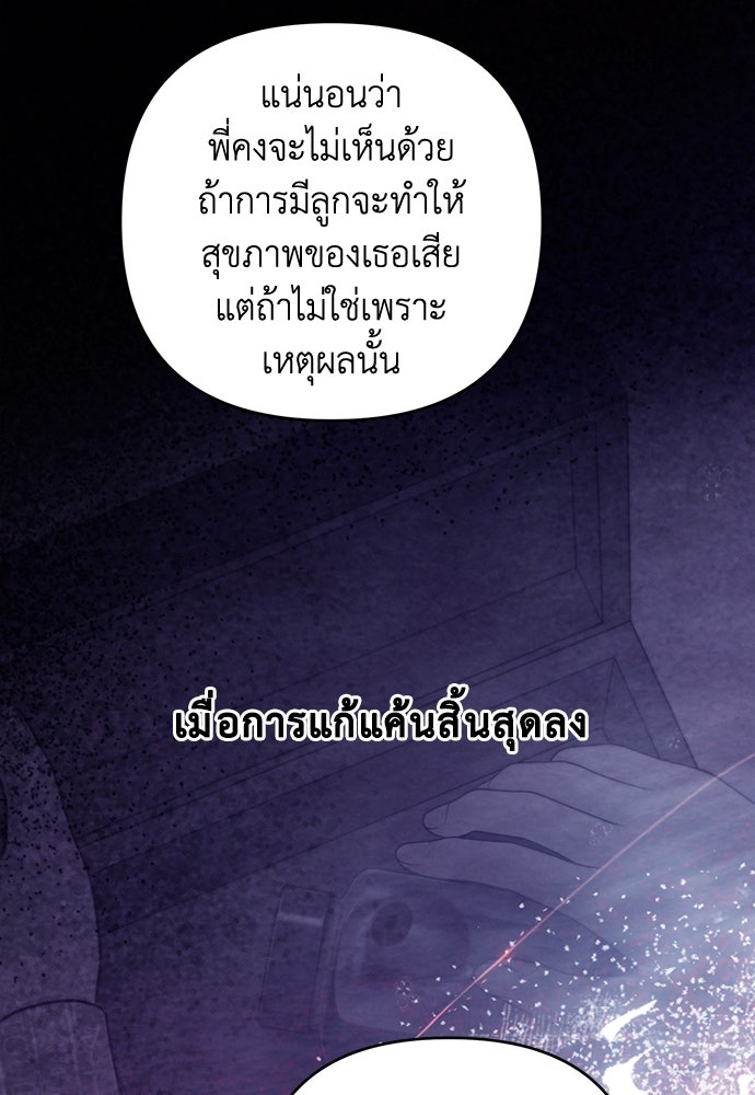Only Hope - หน้า 6