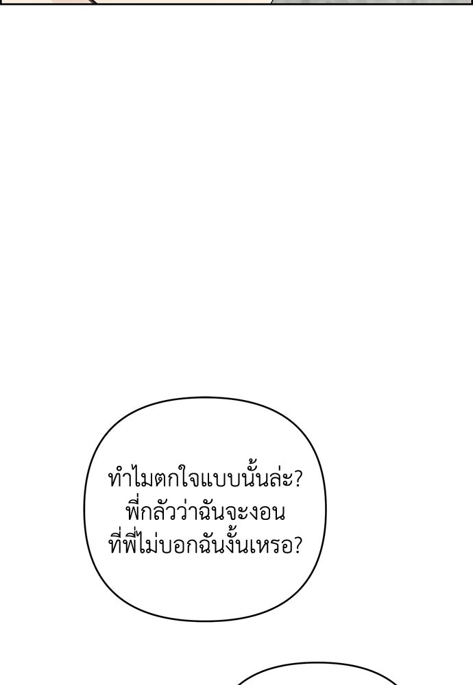Only Hope - หน้า 64