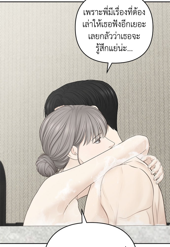 Only Hope - หน้า 65