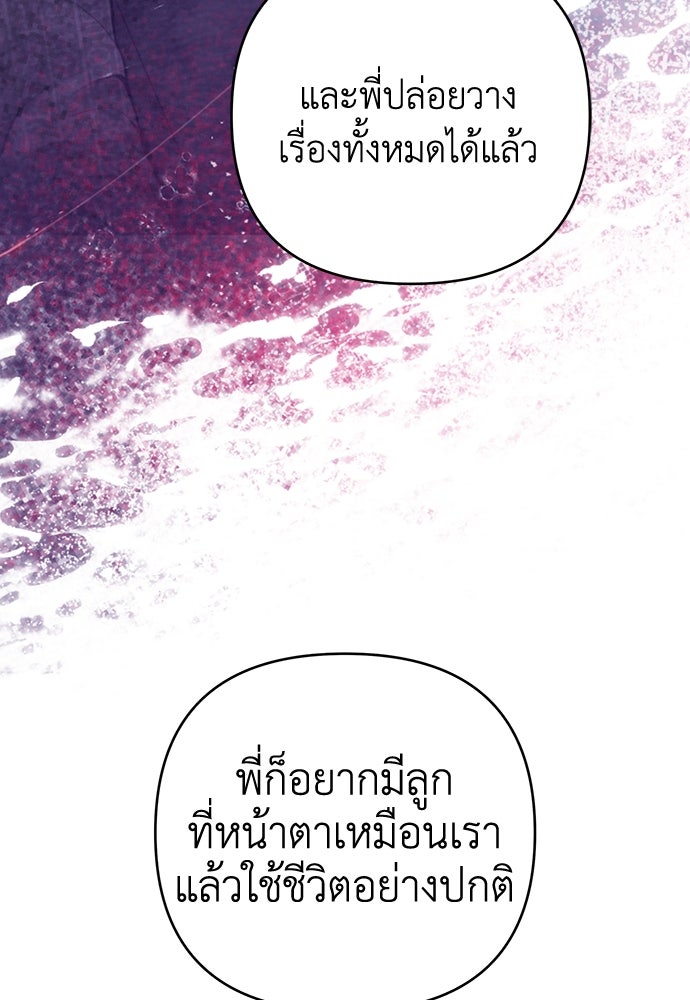 Only Hope - หน้า 7
