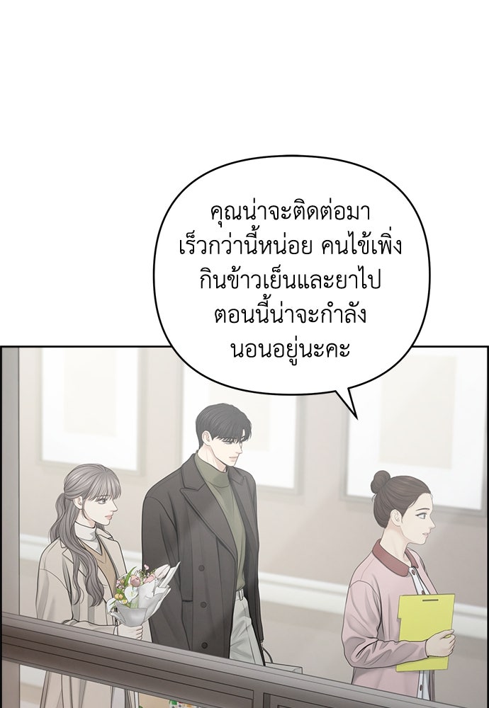 Only Hope - หน้า 71