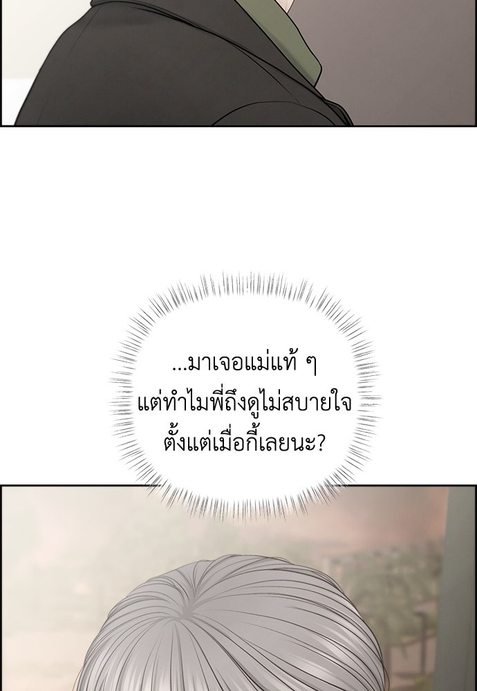 Only Hope - หน้า 73