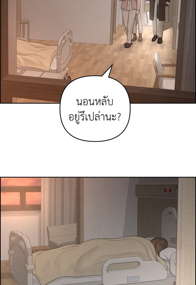 Only Hope - หน้า 77