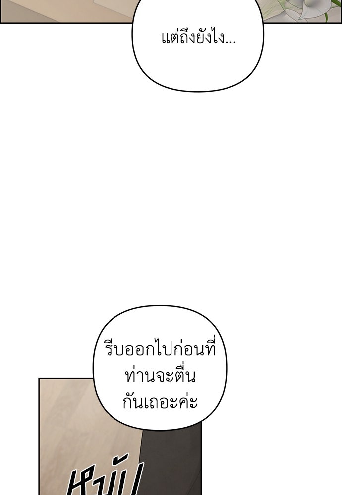 Only Hope - หน้า 82