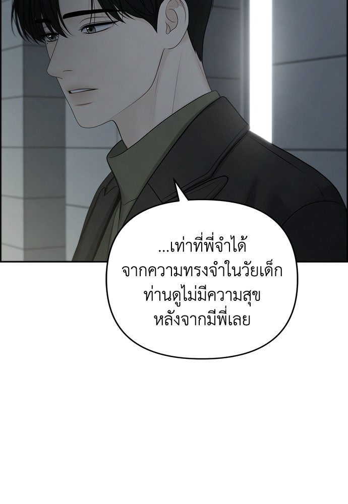 Only Hope - หน้า 87