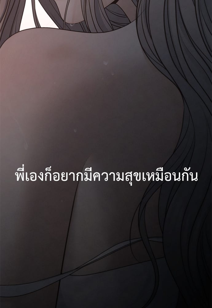 Only Hope - หน้า 9