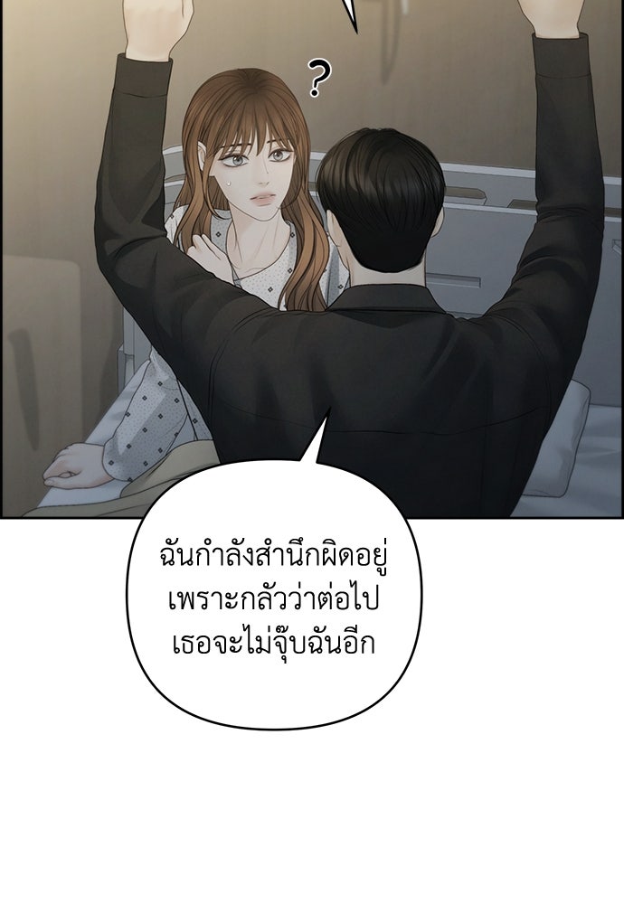 Only Hope - หน้า 22