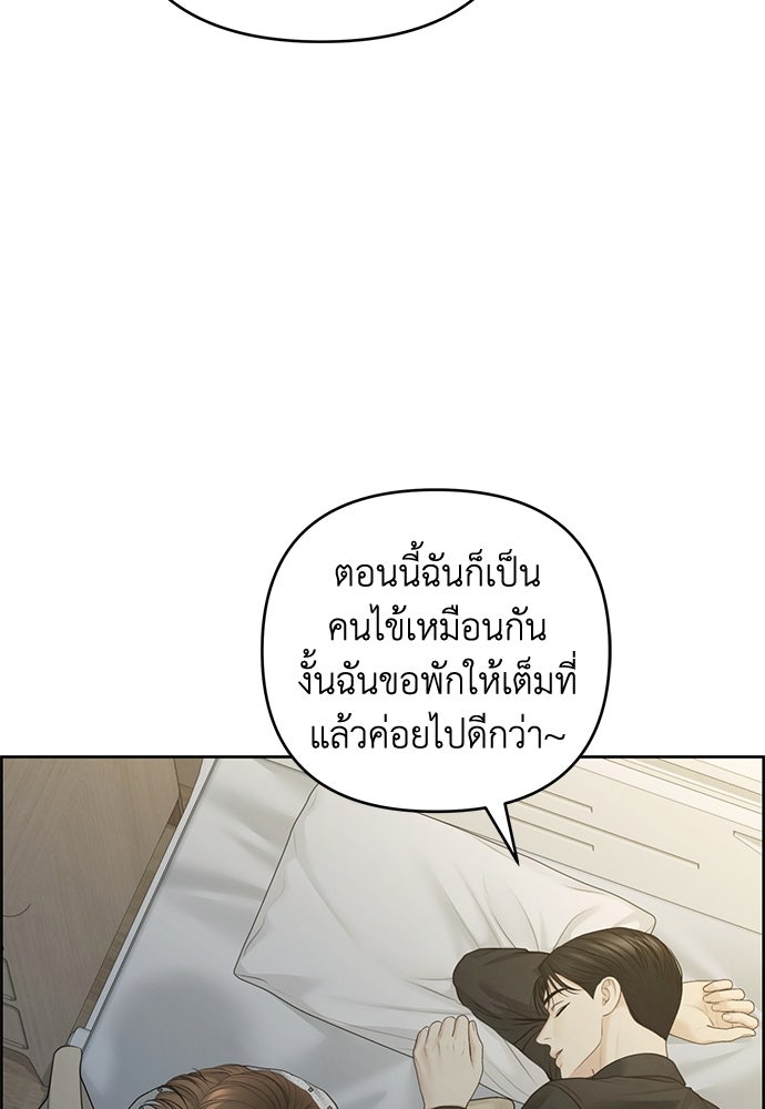 Only Hope - หน้า 28