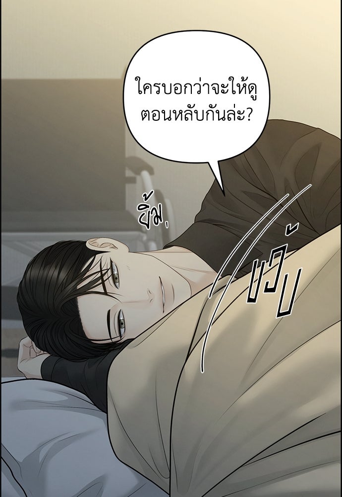 Only Hope - หน้า 33