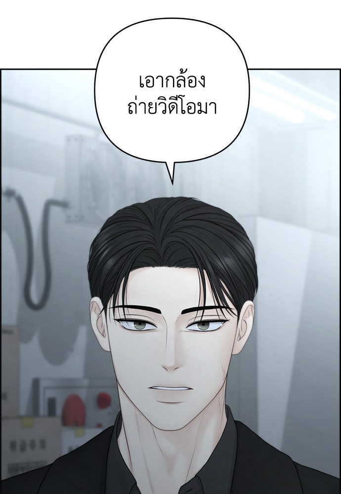 Only Hope - หน้า 46
