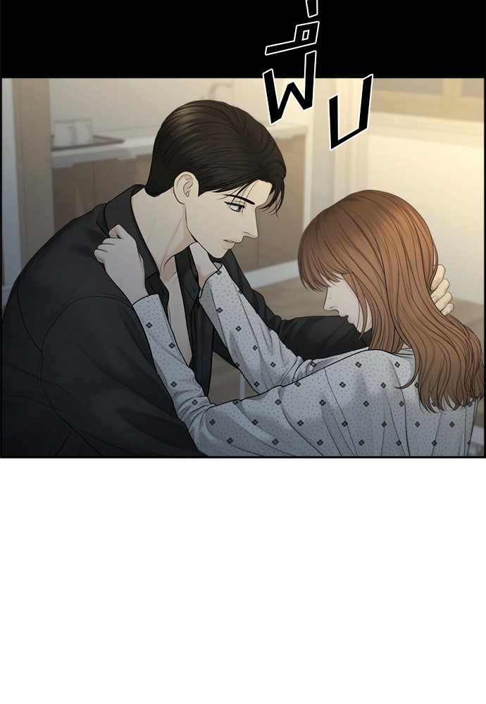 Only Hope - หน้า 5