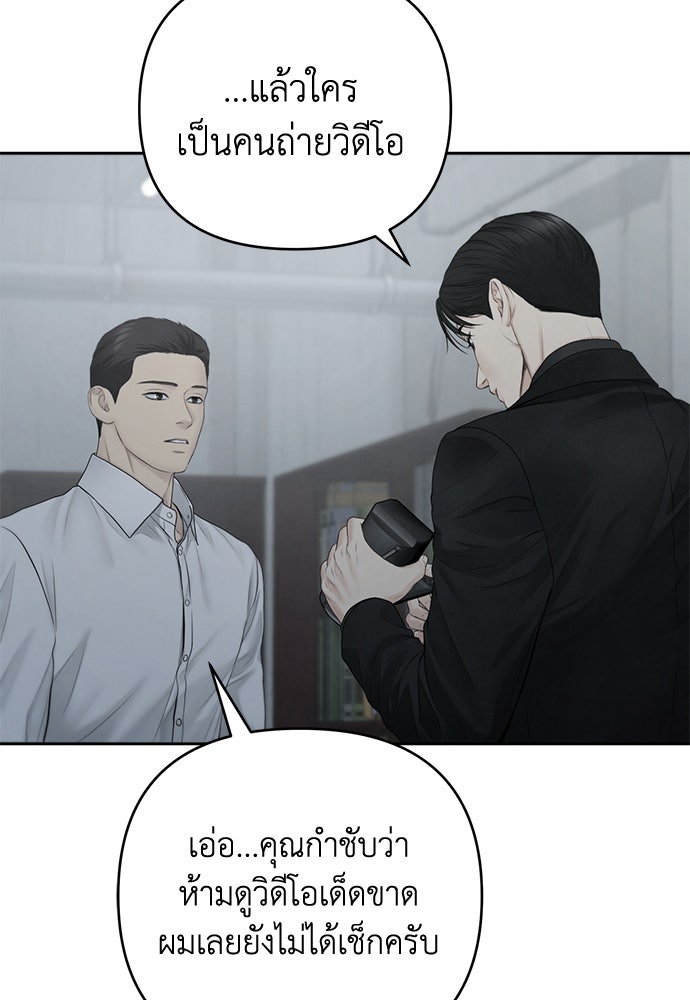 Only Hope - หน้า 53