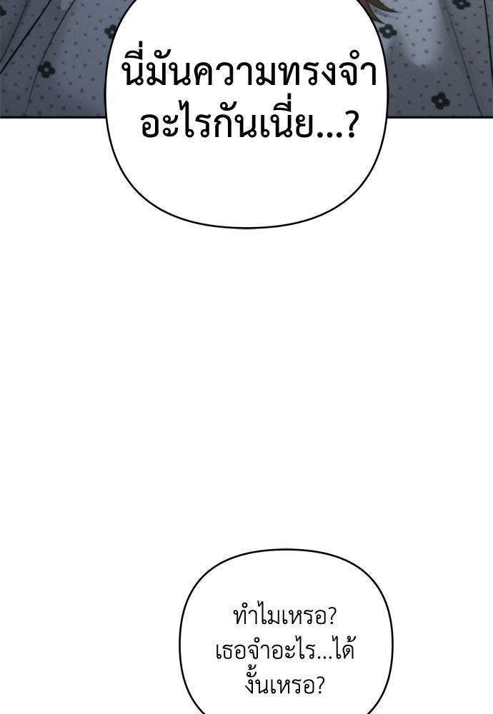 Only Hope - หน้า 7