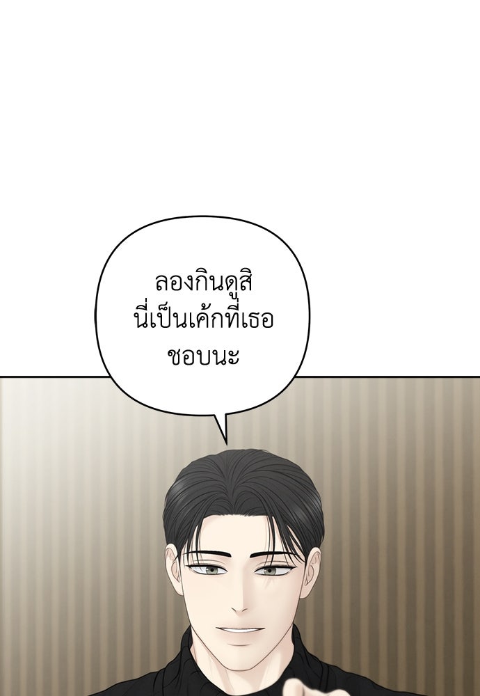 Only Hope - หน้า 71